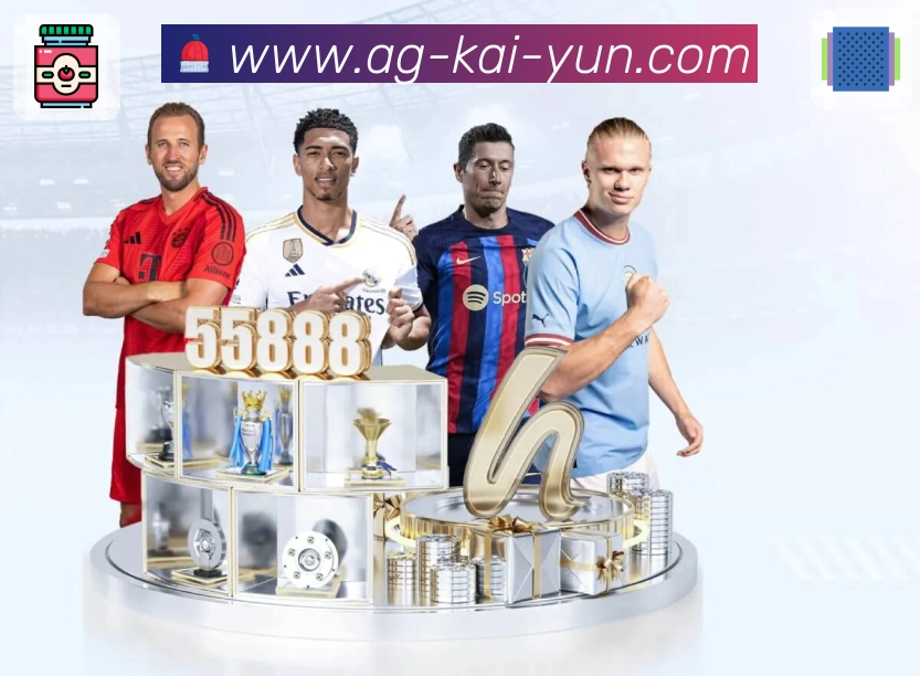 kaiyun技术体系与安全保障